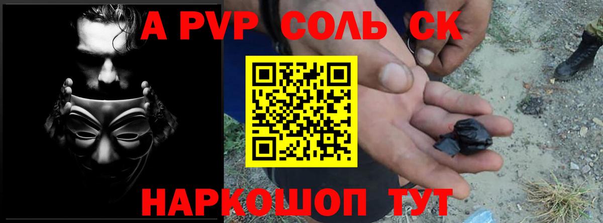 Alpha PVP СК  Alfa_PVP  Люберцы  А ПВП мука  Вход с VPN 