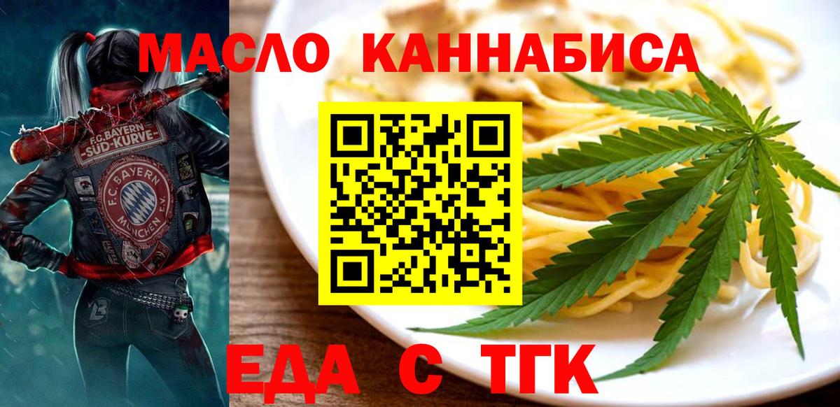 Печенье с ТГК марихуана Люберцы