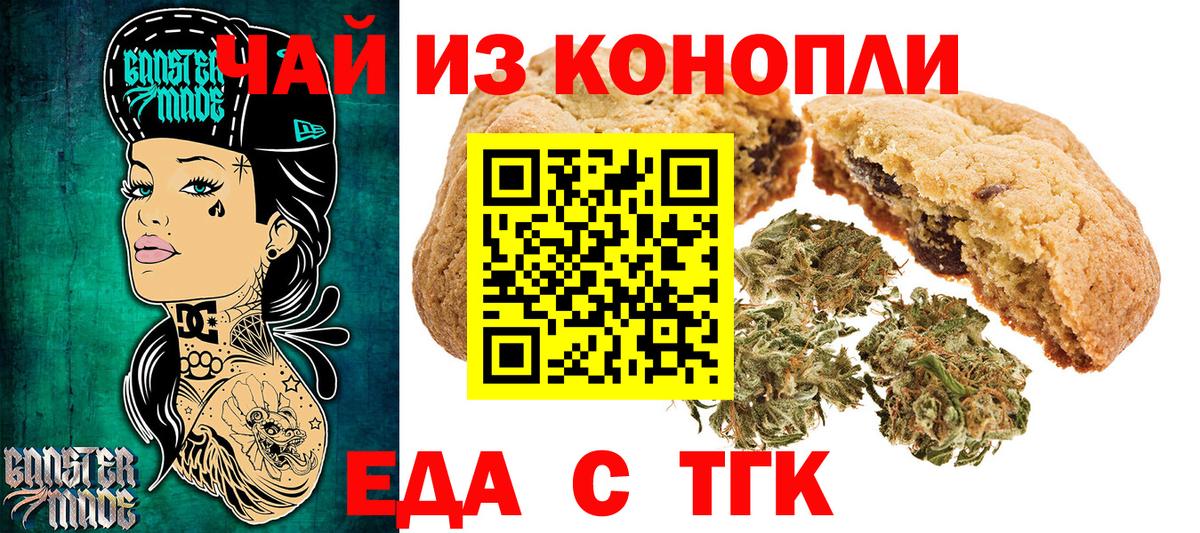 Cannafood конопля  Вход с VPN  Люберцы 
