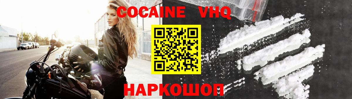 Люберцы  Cocaine Columbia  КОКАИН Боливия  КОКАИН  Вход с VPN 
