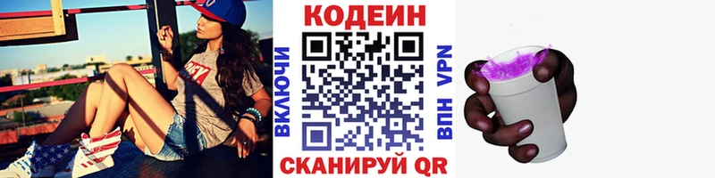 Codein напиток Lean (лин) KRAKEN ССЫЛКА Люберцы купить наркотик