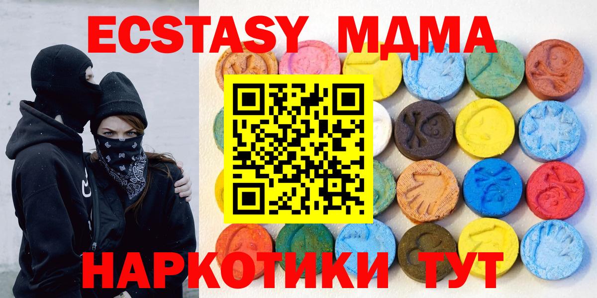 Ecstasy 99%  Вход с VPN  ЭКСТАЗИ ешки  Люберцы 