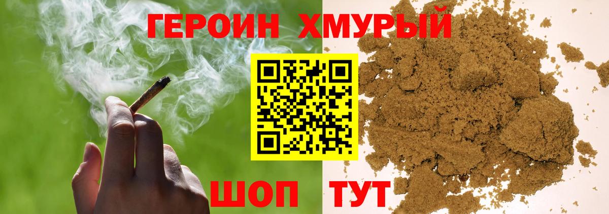 Героин герыч Люберцы