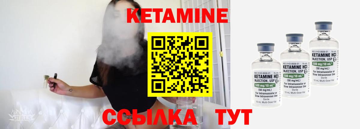Люберцы  Кетамин ketamine  Вход с VPN  КЕТАМИН VHQ 