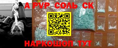 альфа пвп Дубна