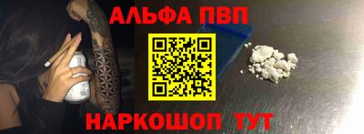 альфа пвп Дубна
