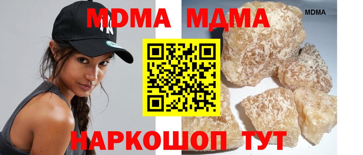 MDMA кристаллы  MDMA Molly  Люберцы  Вход с VPN 