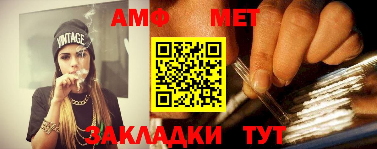 МЕТАМФЕТАМИН мет  МЕТАМФЕТАМИН  Люберцы  Вход с VPN 