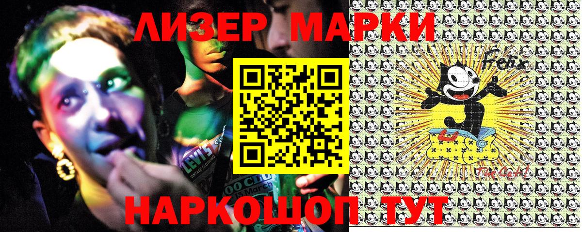 Марки 25I-NBOMe 1,8мг Люберцы
